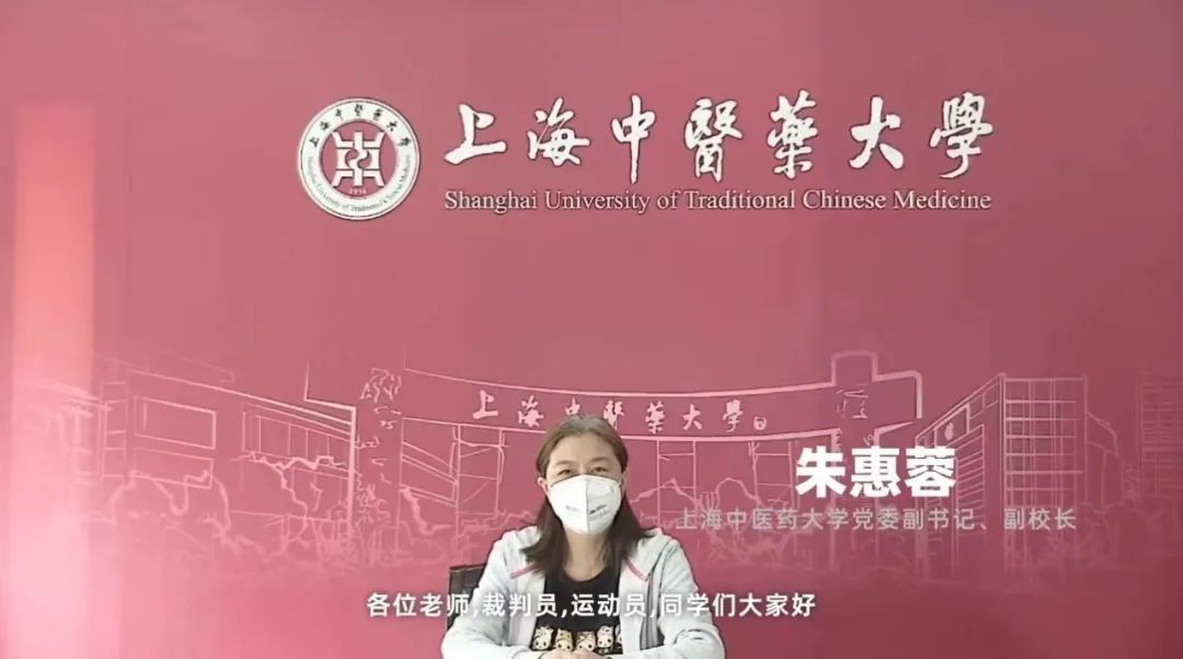 弘扬传统文化，传承民族精神 上海中医药大学2022年传统保健