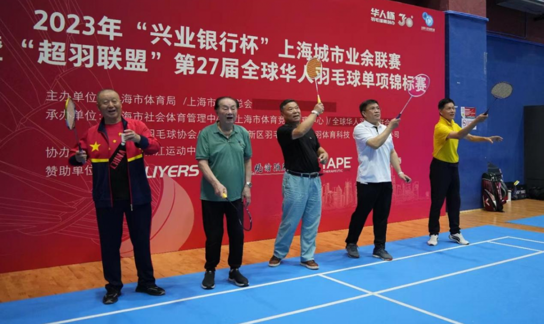 第27届全球华人羽毛球单项锦标赛在上海浦东完美落幕